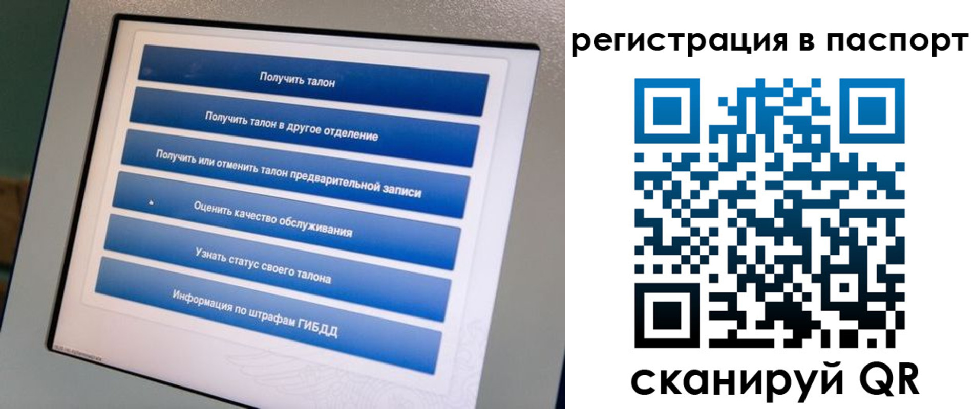 временная регистрация адрес в Грязях